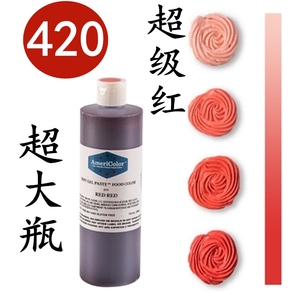 383g美国进口Americolor食用色素翻糖奶油裱花蛋糕420超级红色素