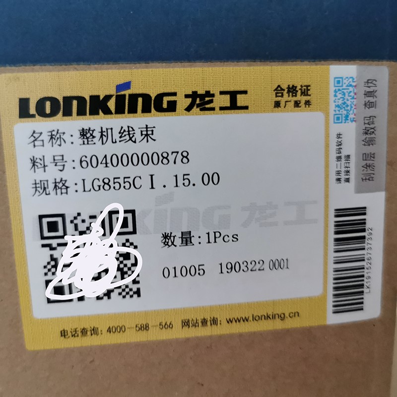 龙工装载机铲车配件855n 50nc 833 原厂全车仪表线束路843 853d