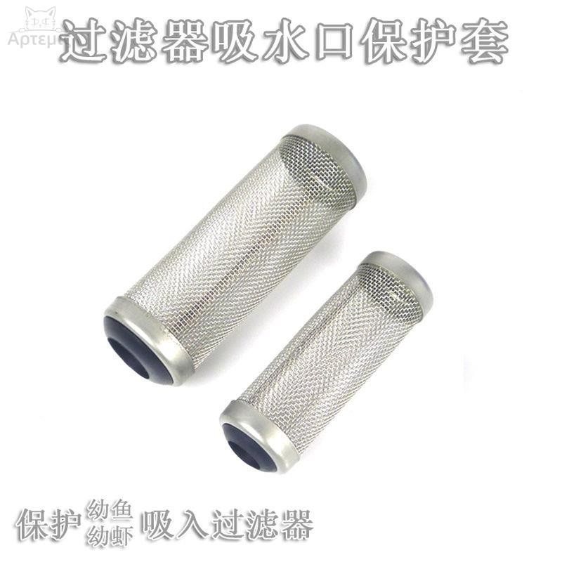 水泵防吸鱼罩鱼缸不锈钢过滤器吸水口保护套草缸虾缸进水口滤网套