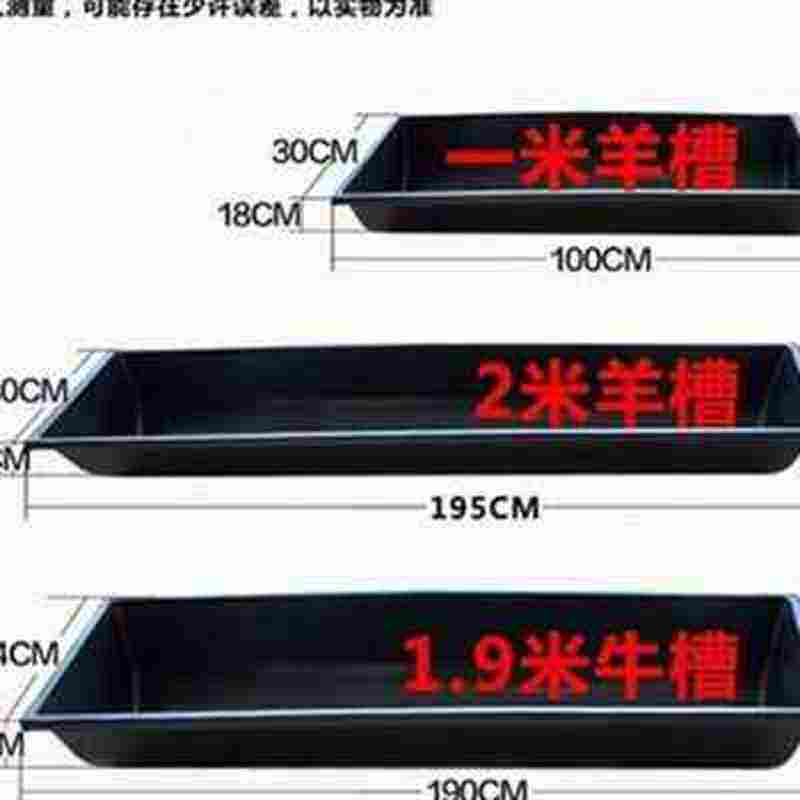 槽架喝水槽羊e食支大号m饮水a喂用牛带槽塑料槽养殖设备料品包
