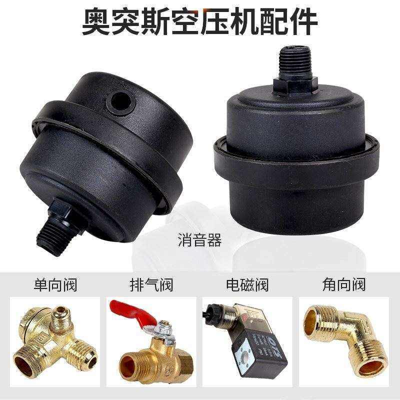 电磁阀轮子空压机胎压枪放气阀飞豹配件排气阀三通开关总成滤芯