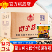 味莼园卫生酱油袋装 30袋整箱整件商用量大批发酒店直供老贵阳酱油