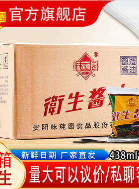 味莼园卫生酱油袋装30袋整箱整件商用量大批发酒店直供老贵阳酱油