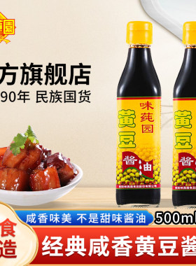 味莼园瓶装500ml黄豆老味道酱油