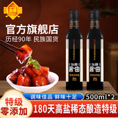 味莼园头道特级零添加酱油高端特级生抽家用炒菜凉拌调味贵阳特产