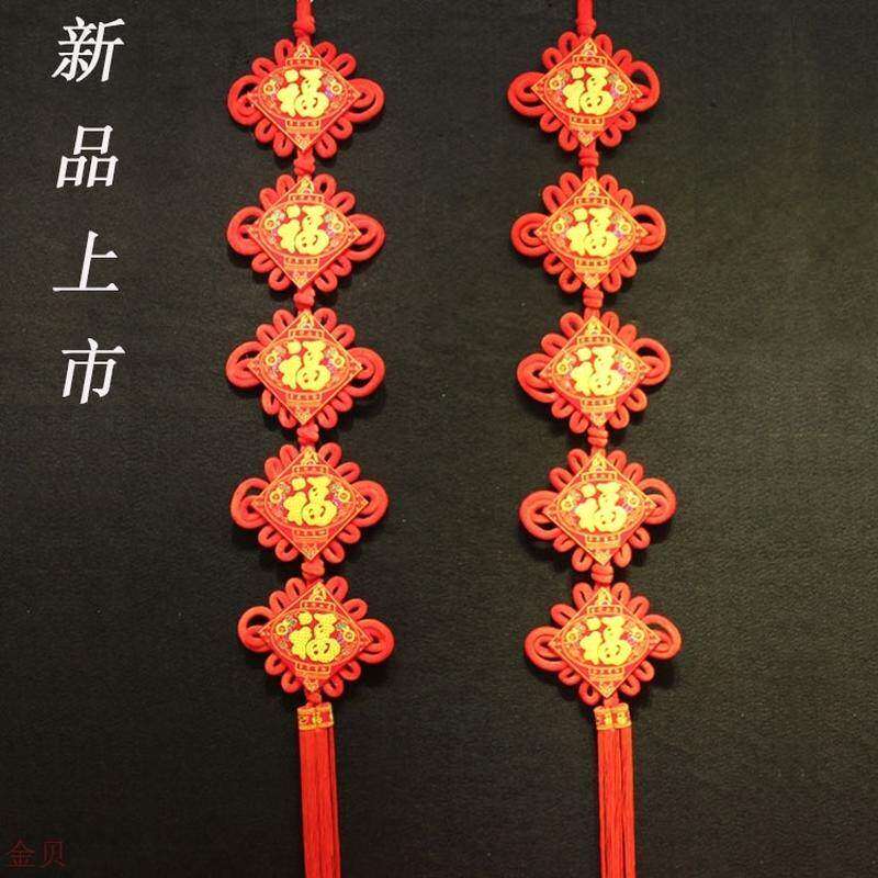 新款特色民间工艺品福字中国结客厅家居背景墙壁喜庆装饰福字挂件