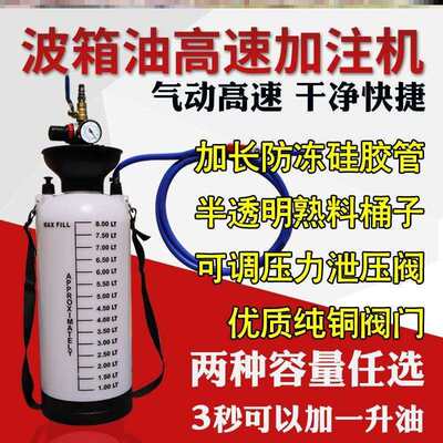 气动齿轮油加油泵注油器加注器机油汽车波箱油变速箱油加油机