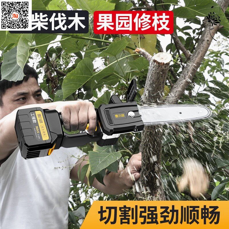 充电多功能无线创意电动工具式单手持链锯户外大全手电伐木果园修