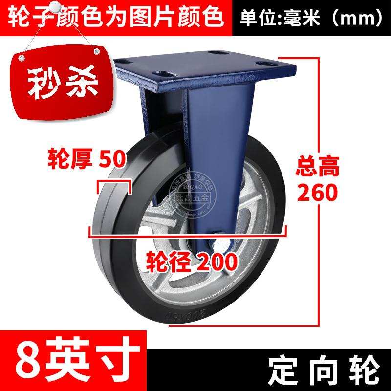 橡胶脚轮平板清障轮橡胶8寸单轮工业手推搬运车o静音万向轮子脚轮