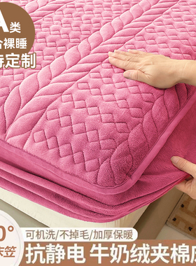 定制床笠1.1*1.3*1.4*1.5*1.6*1.8*1.9*2m牛奶绒夹棉床垫保护套罩