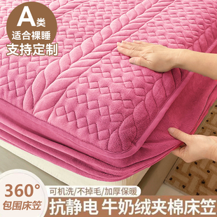 1.5 1.4 1.6 1.8 2m牛奶绒夹棉床垫保护套罩 定制床笠1.1 1.9 1.3