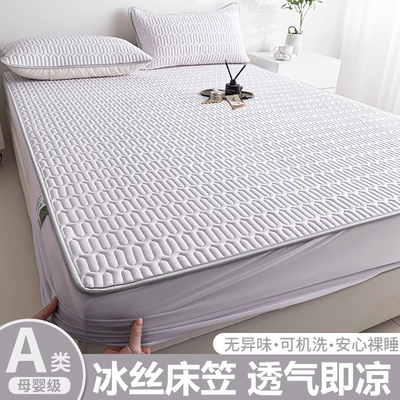 定制冰丝床笠1.1*1.2*1.3*1.4*1.5*1.6*1.8*1.9*2m冰丝凉席三件套