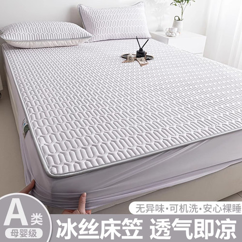 定制冰丝床笠1.1*1.2*1.3*1.4*1.5*1.6*1.8*1.9*2m冰丝凉席三件套