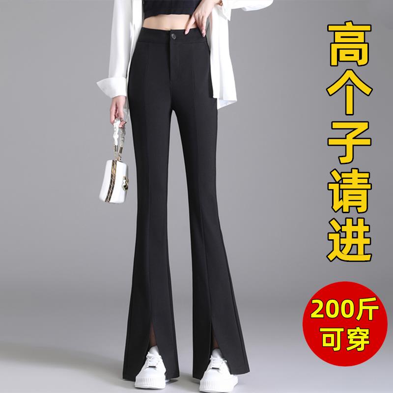 175加长170高个子微喇叭裤女春秋夏季薄款大码显瘦开叉拖地西装裤