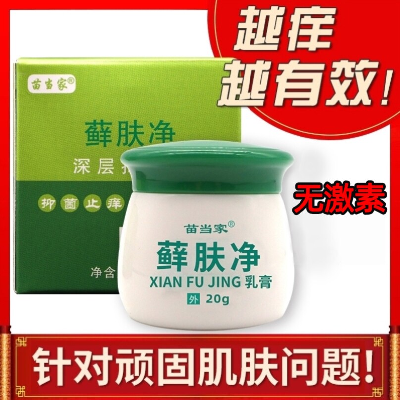 药膏真菌感染疙瘩药膏治手裂的药膏痘痘治疗湿疹股藓治疗干疮的药