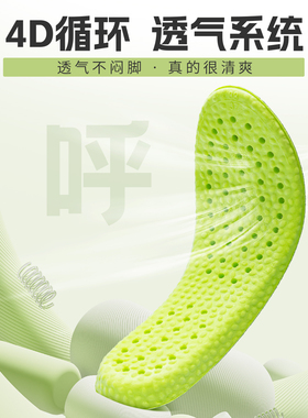 踩屎感鞋垫男运动气垫减震吸汗防臭软超软久站防痛透气专用女1491