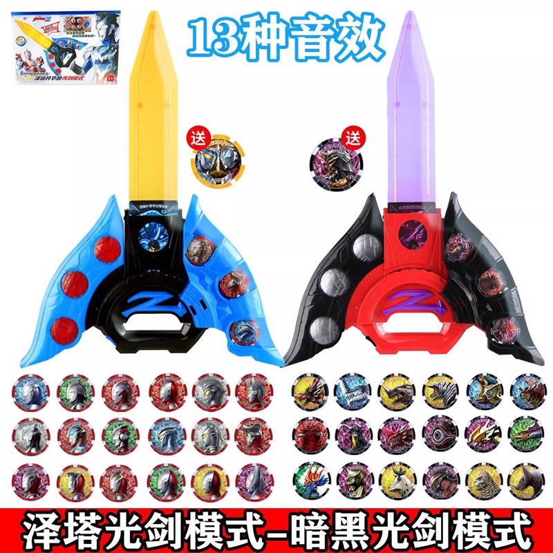 泽塔升华器光剑模式变身器豪华感应勋章武器玩具贝利亚黄昏奥赛罗