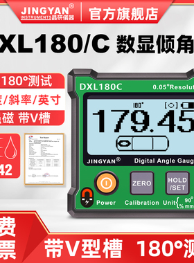 晶研电子水平仪带磁角度仪角度尺盒180°高精度数显倾角仪DXL180C
