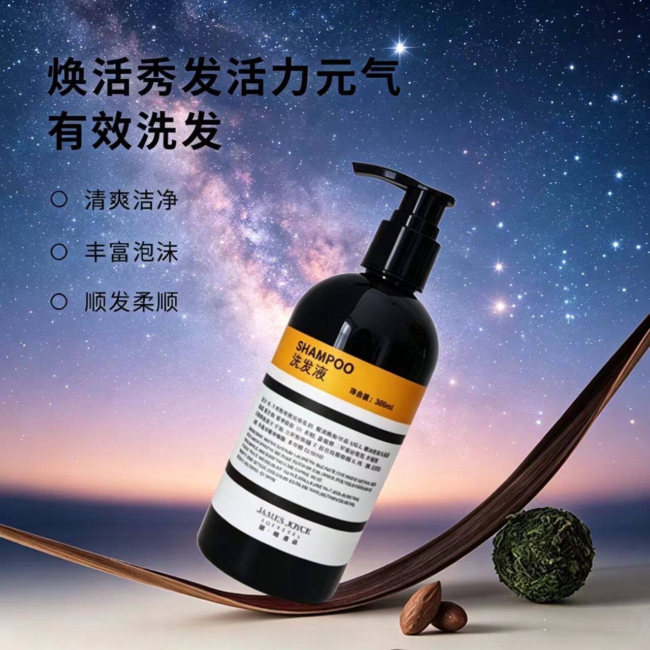 喆啡酒店秀欧兰洗发水深层清洁去屑控油止痒强根壮发持久留香正品