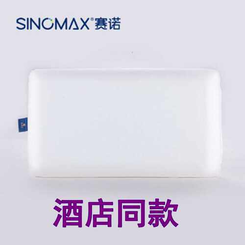 美仑美奂酒店护颈椎枕头桔子水晶