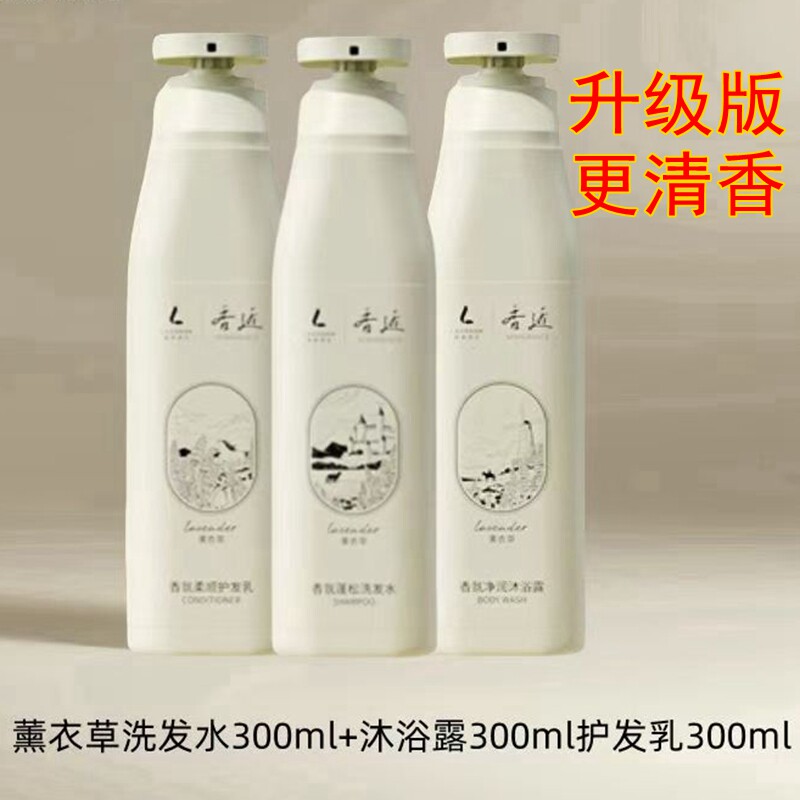 500ml丽枫香近薰衣草蓬松洗发水沐浴露护发素乳去屑止痒酒店同款