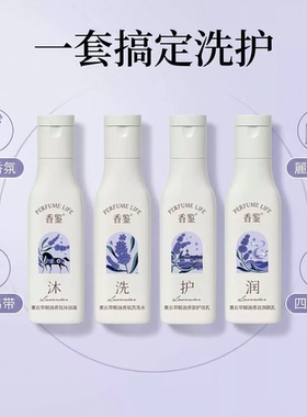丽枫酒店30克薰衣草洗发水