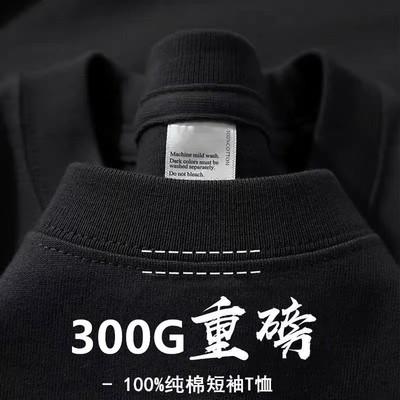 碳黑色300g重磅纯棉双纱短袖T恤宽松圆领半袖小领口男纯色打底衫