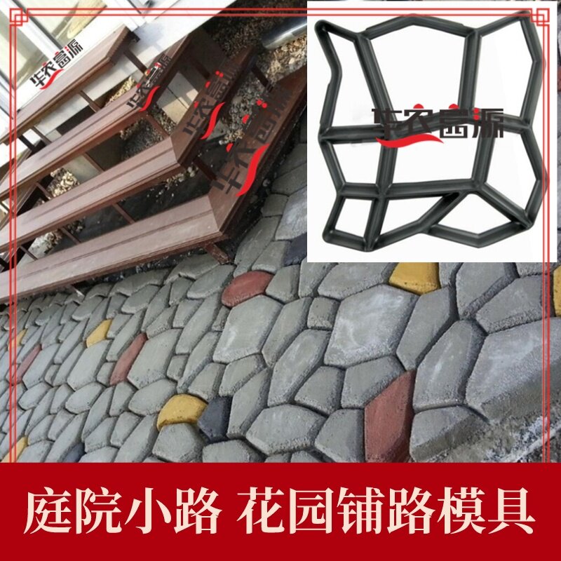 水泥路模具 创意草地神器农庄个性灌浆膜型路面造型大学混凝土
