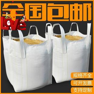 a垃圾耐磨容量大型白色集装 袋加厚吨袋全新1吨超大吨包编3织袋1.5