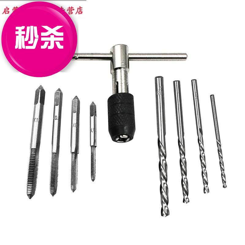 攻丝工具丝锥扳手钻头9件套装手动螺纹开丝器 14公制丝攻 t型绞_虎窝淘