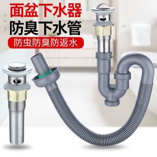 水孔溢除臭下水管短款洗漱洗手盆洗手池防臭器软管地漏水口台落水