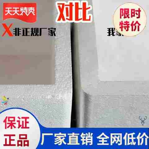 。泡沫包装箱箱子快递小号包裹物流箱防震多用途简单装海鲜快递箱 包装 泡沫箱 原图主图