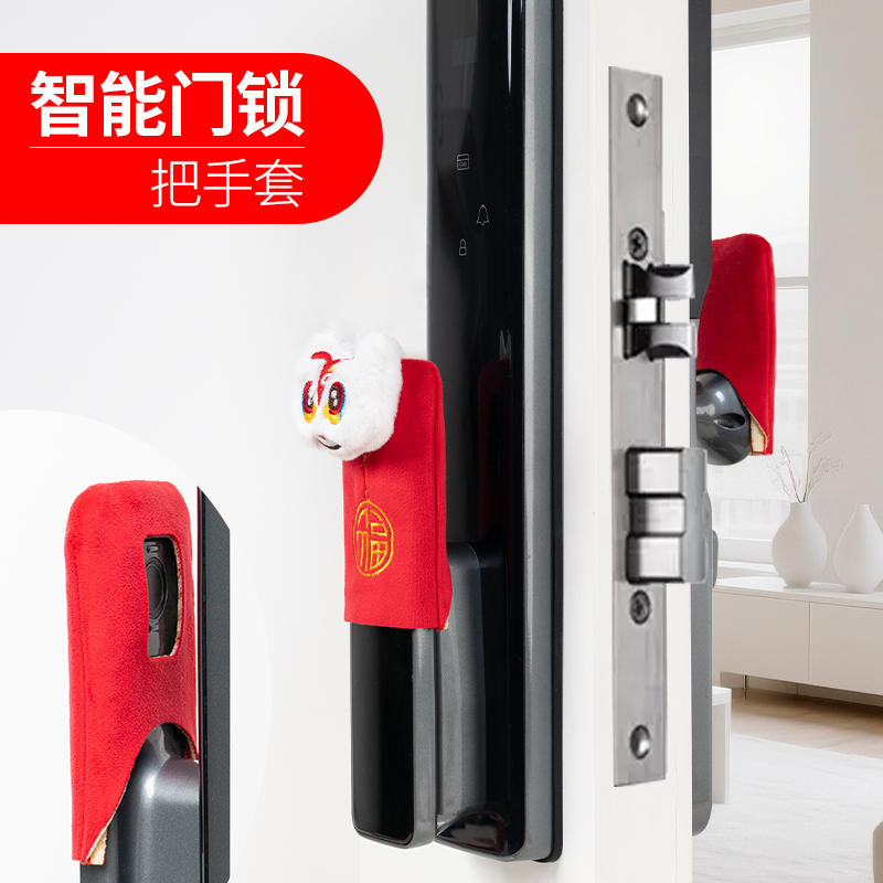 入户门智能门锁保护套指纹锁四方形把手防磕碰卡通醒狮门把防护套