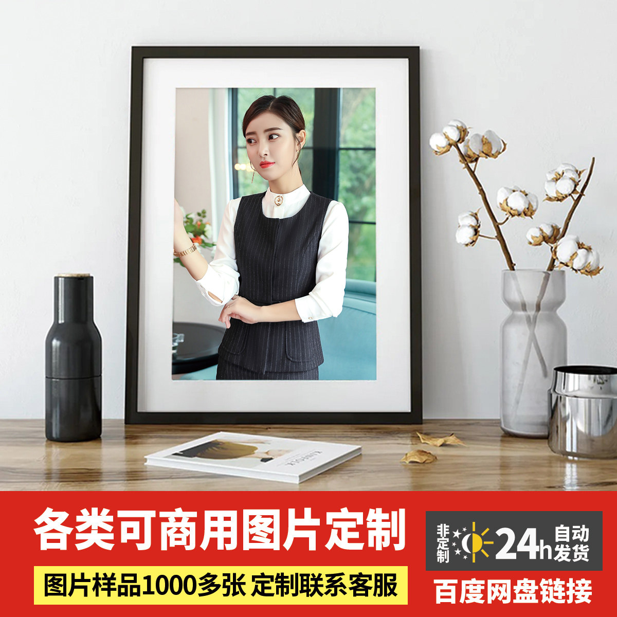 素材大咖 电商衬衣西服图片可商用风景人像绘画图片定制素材1069
