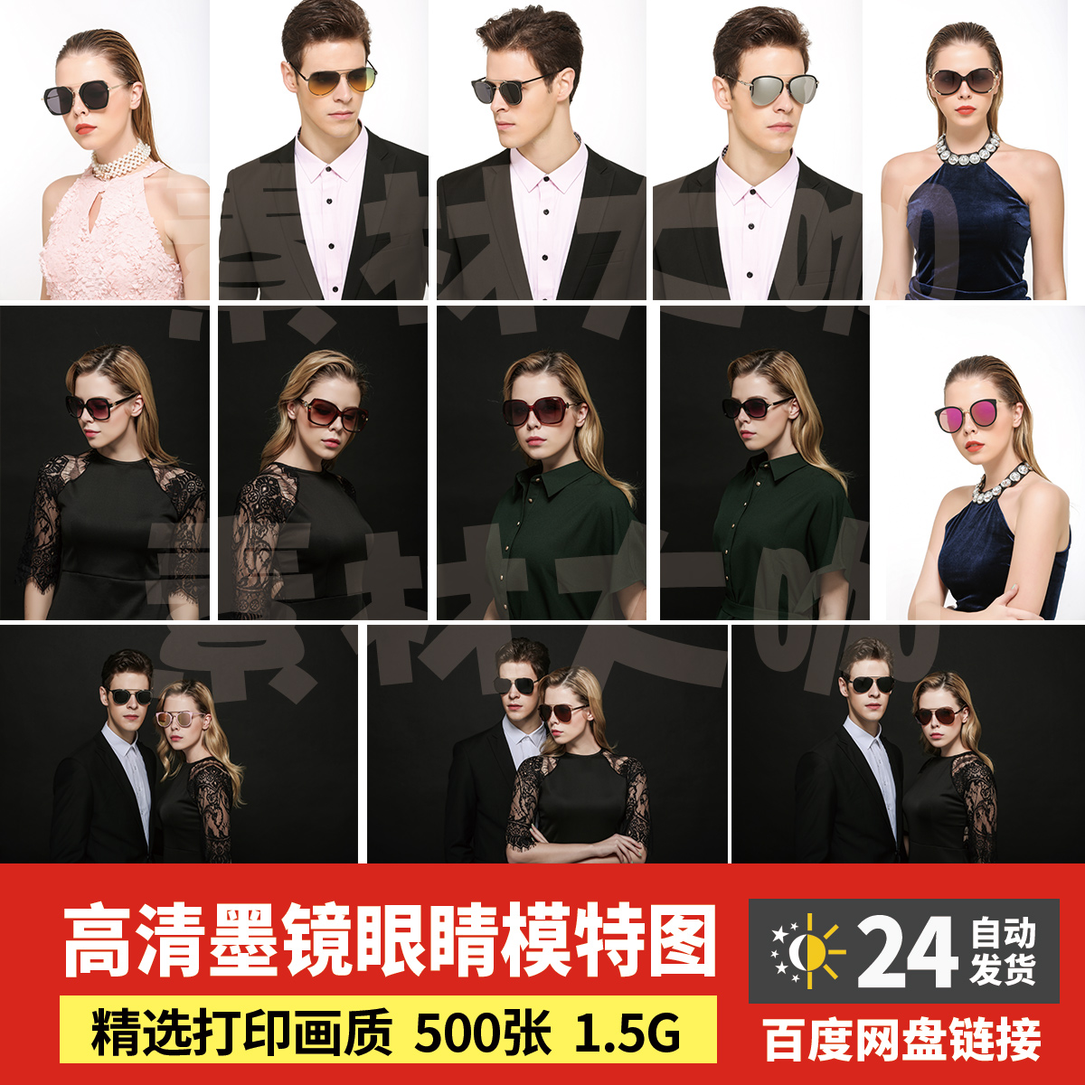 素材高清墨镜眼睛模特外模摄影样片打印画质人物参考绘画资料751