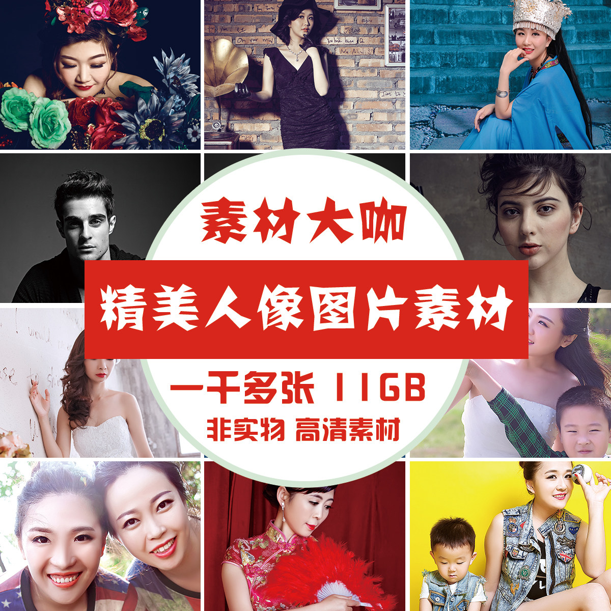素材大咖 精美人像摄影图集 人物美术绘画艺术光影电子图片资料-2