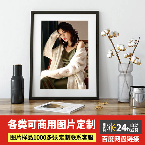 素材大咖 复古精美摄影图可商用各类图片设计定制1050-70组