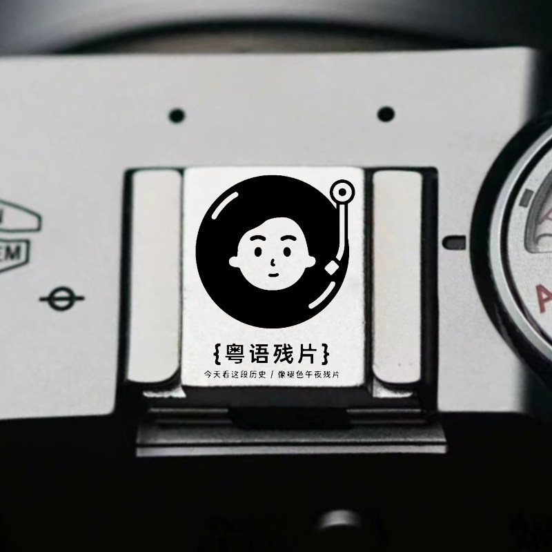 通用定制防尘铝合金黄铜热靴盖