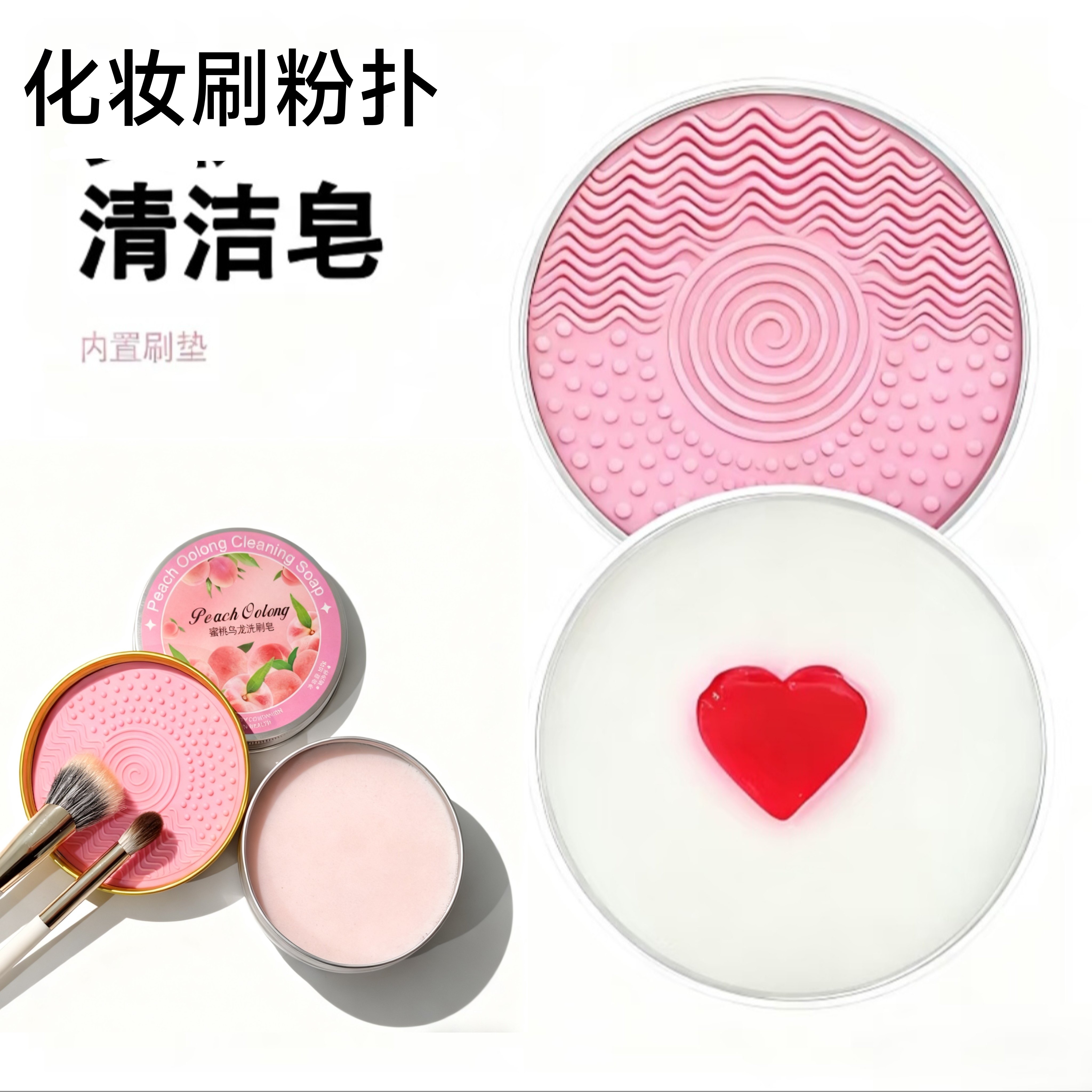 化妆刷洗刷皂粉扑美妆蛋清洁皂 温和不刺激便携美妆工具清洁神器,彩妆/香水/美妆工具,化妆/美容工具,淘宝优惠券,粉丝福利购,淘宝优惠卷