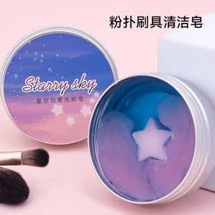 化妆刷洗刷皂粉扑美妆蛋清洁皂 温和不刺激便携美妆工具清洁神器