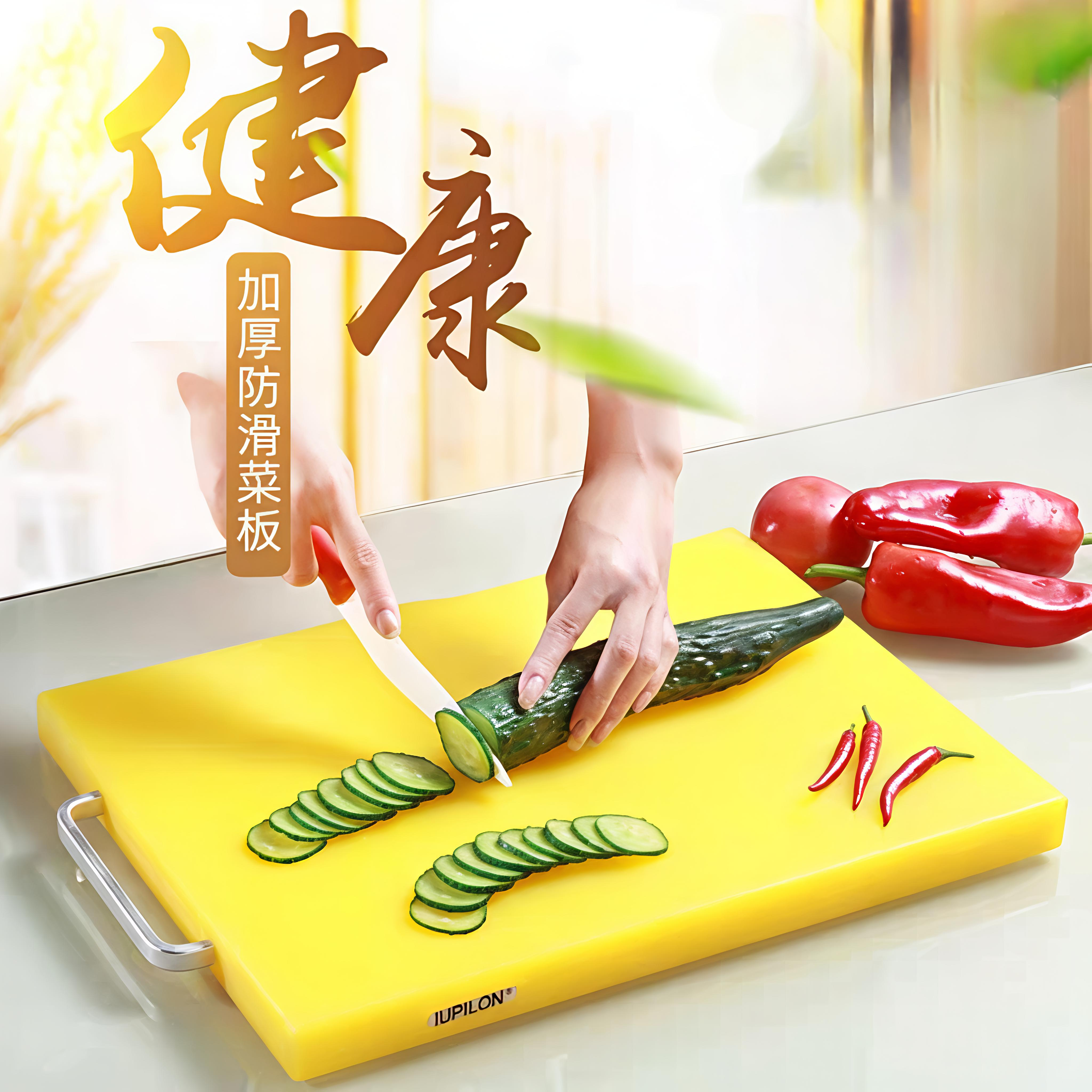 IUPILON塑料PE菜板剁肉剁骨头不开裂不易发霉加厚砧板 方形切菜板