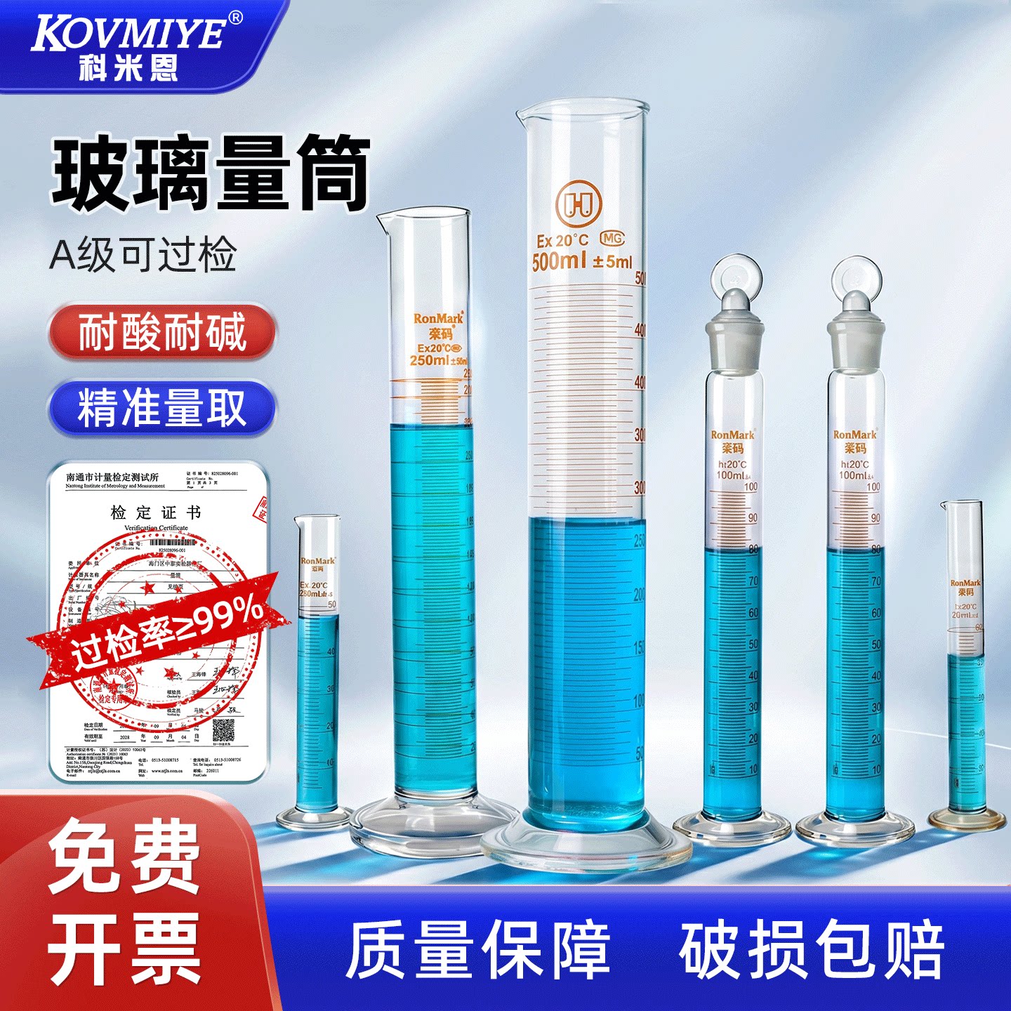 华鸥玻璃量筒刻度清晰壁管光滑图片
