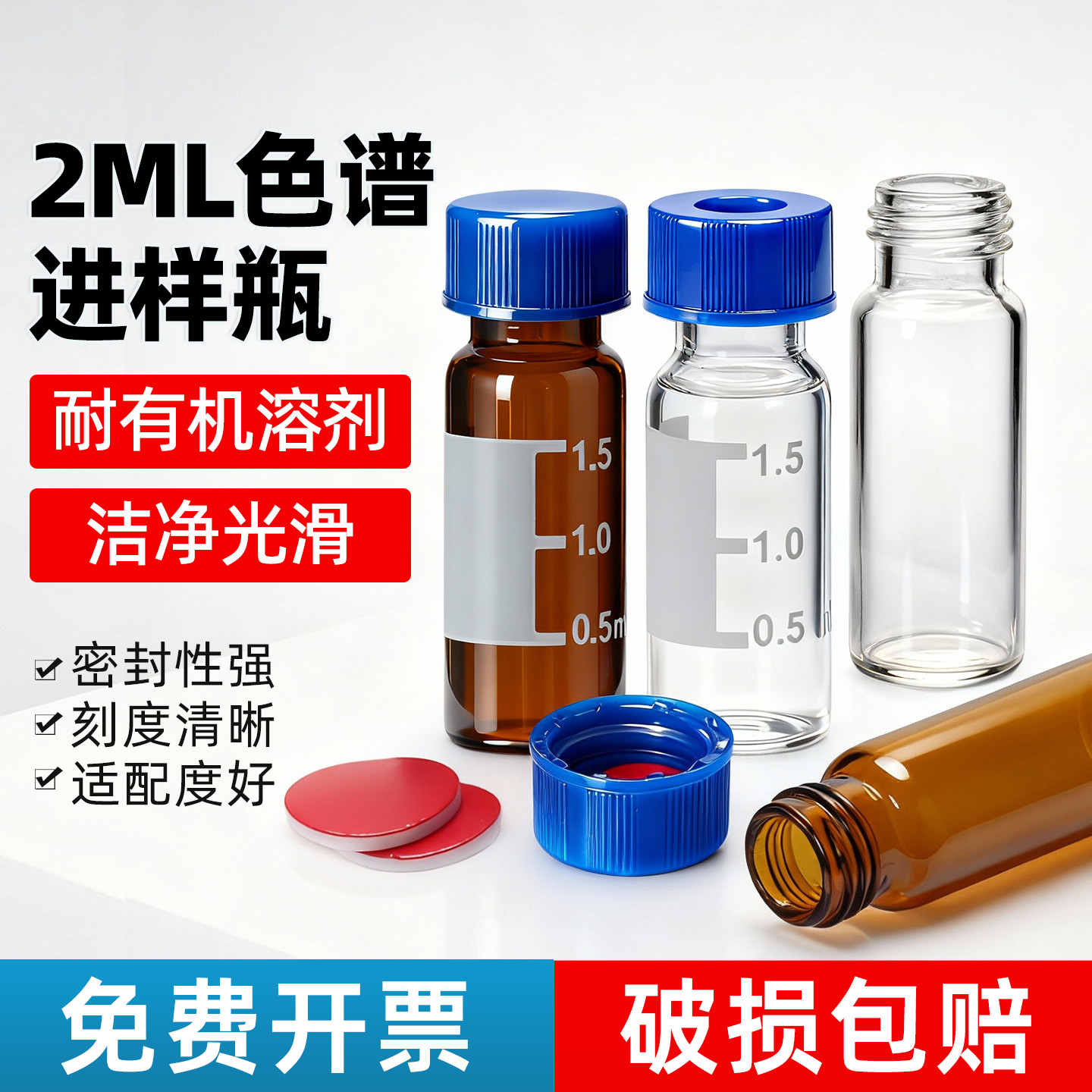 进样瓶顶空瓶顶空/实心/预切盖