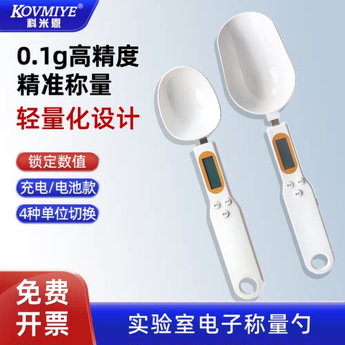 实验室称量勺PP塑料取样铲