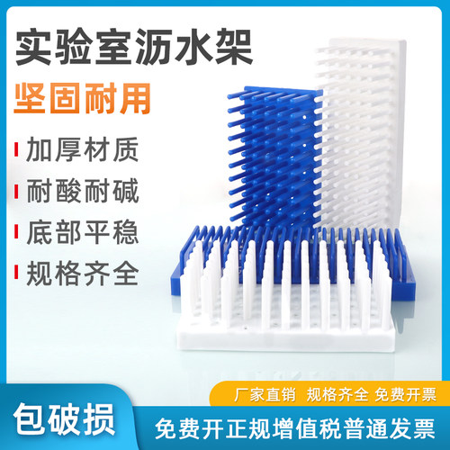 沥水架加厚材质底部平稳规格齐全