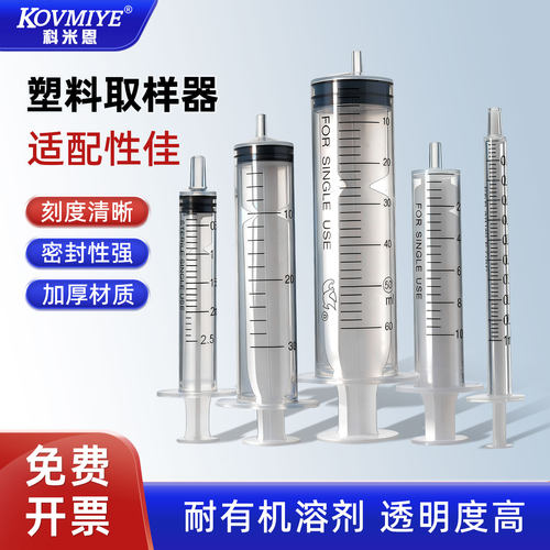 塑料进样器色谱滤器专用规格全