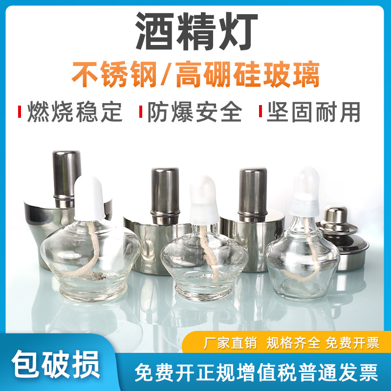 包邮玻璃酒精灯加热套餐加厚防爆 150 250ml含灯芯灯帽三脚架化学实验器材华欧酒精灯家用