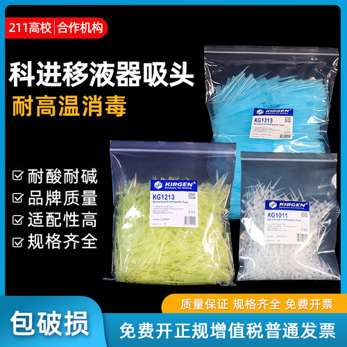 包邮kirgen科进盒装灭菌袋装通用