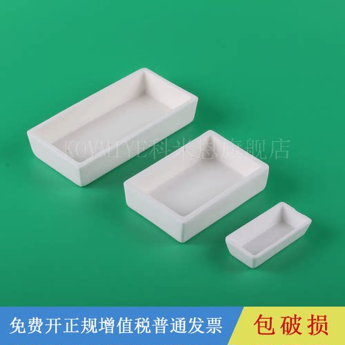 99氧化铝刚玉方舟 管式炉用长方形刚玉舟60*25*15mm 刚玉瓷舟梯形刚玉舟  刚玉方舟