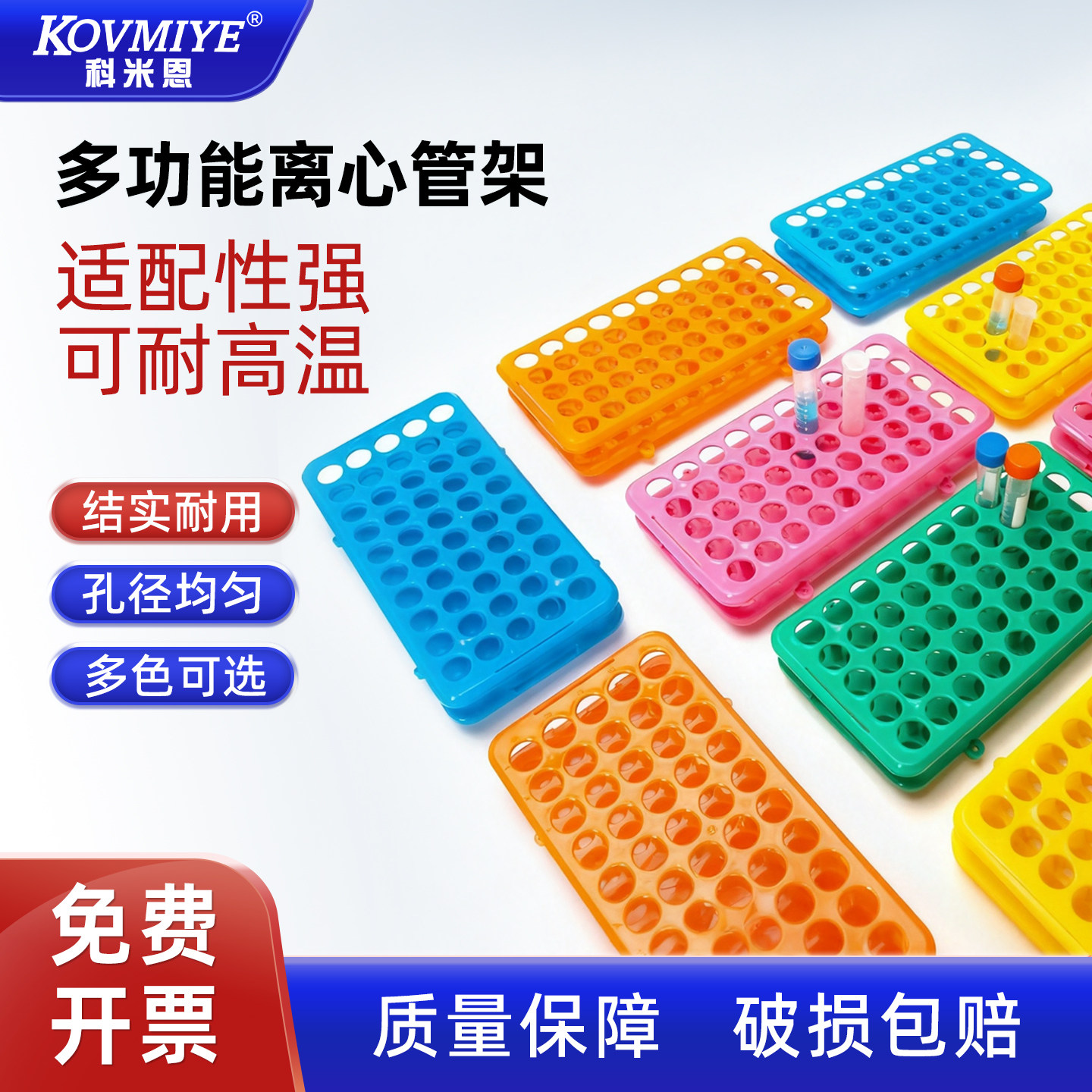 塑料离心管架 5-15ml 多功能试管架 18mmx50 孔试管架实验室采血管架病毒核酸采样架离心管支架架子